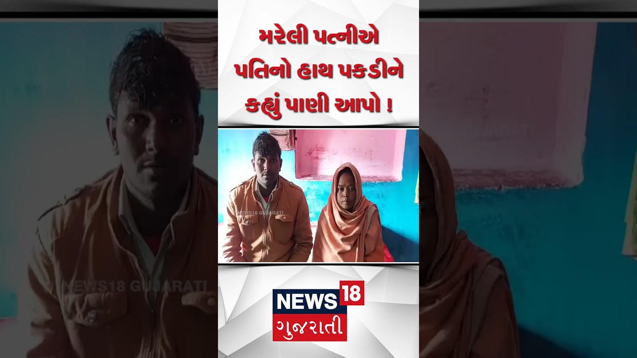 Uttar Pradesh Woman Revived, Surprising Family ๐ฎ