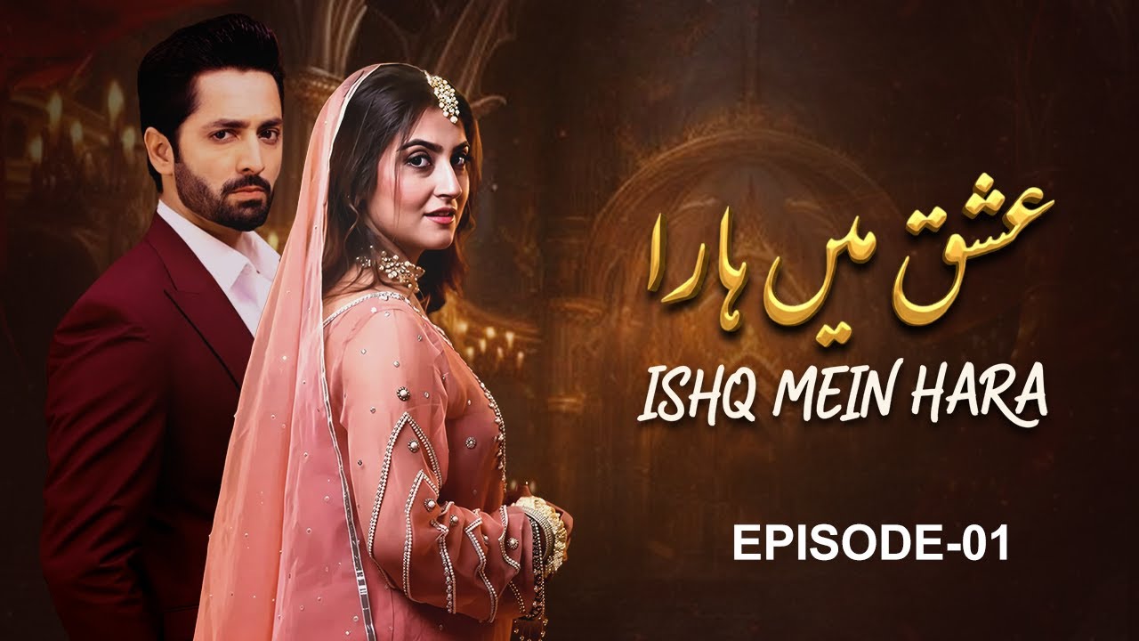 Ishq Main Haara – Episode 1 | Danish Taimoor, Hiba Bukhari | New Pakistani Drama | Full HD