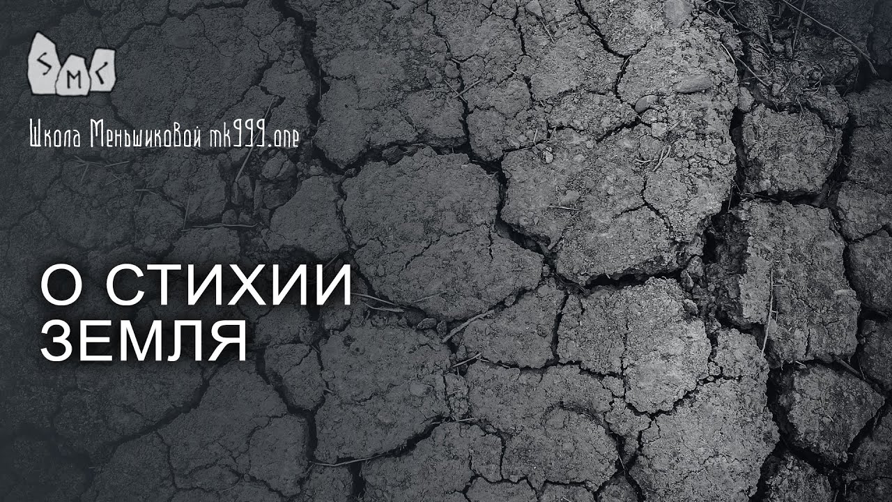 Земля — мощь и основа природы 🌍