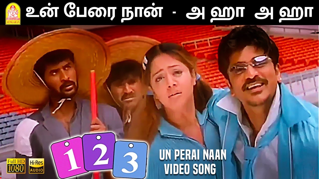Un Perai HD Song | 123 Film | Prabhu Deva & Jyothika 🎶