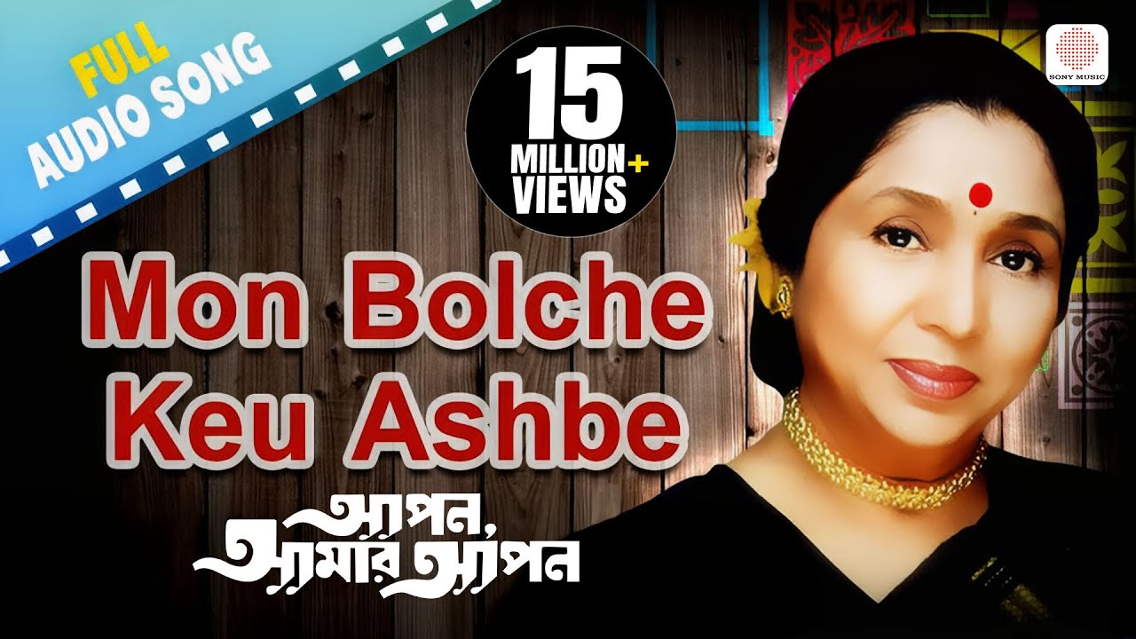 Mon Bolche Keu Asbe | Bengali Love Song 💖