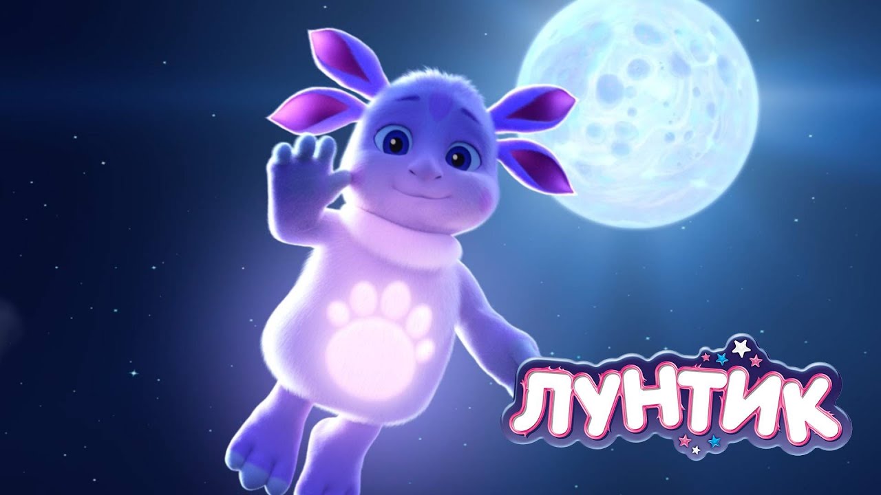 Лунтик в космосе 🚀 — Новая серия к 12 апреля! Путешествие к Луне и звездам