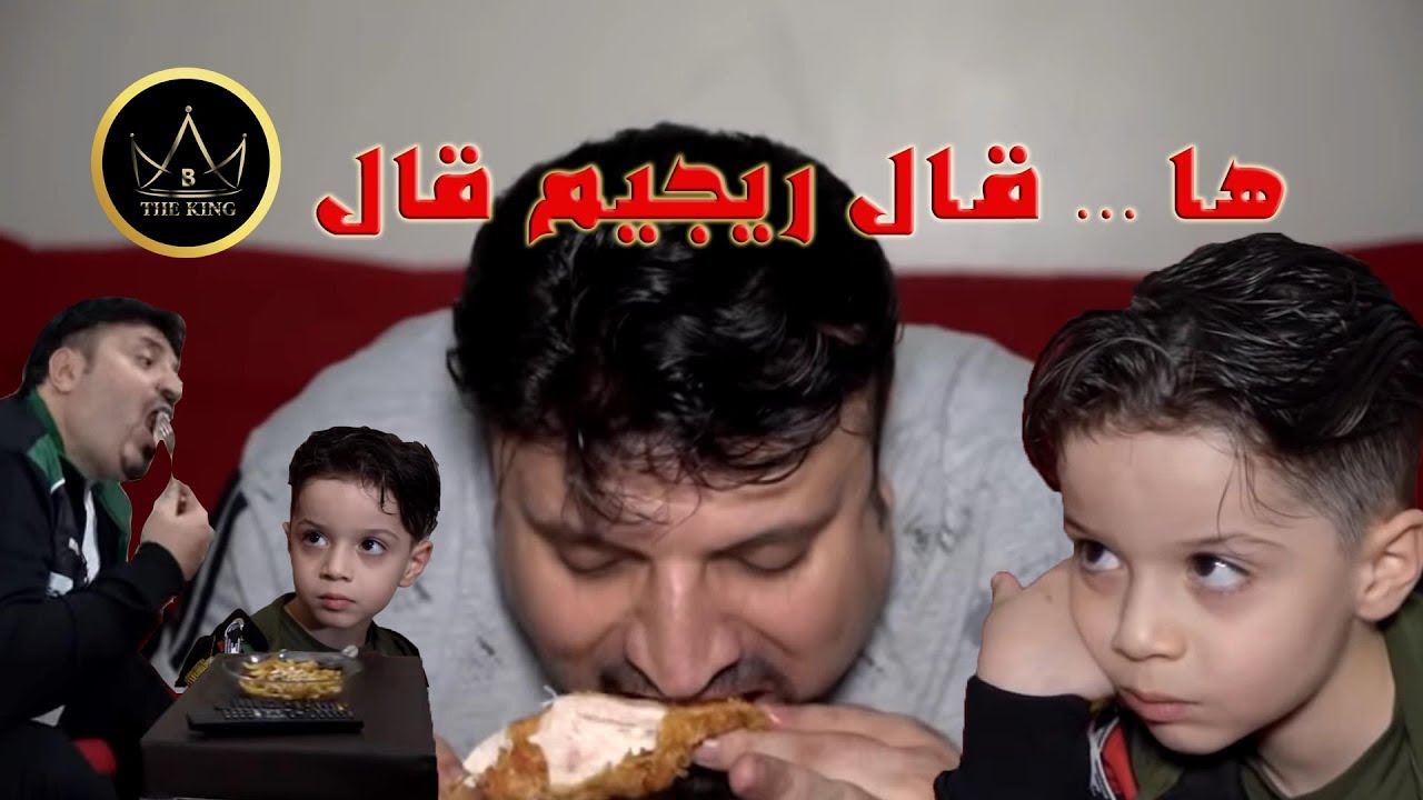 حذر: أكل مفرط قد يسبب انفجار! 🚫