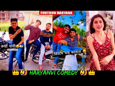 New Haryanvi Video Comedy Video Funny Videos Haryanvi 🤣🤣🤣