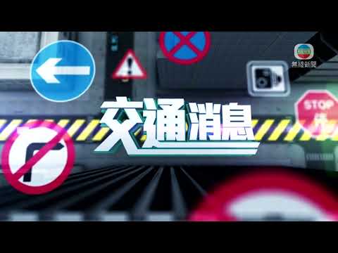 12月28日 交通消息(二)