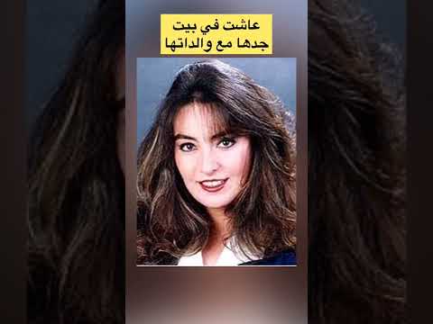 الفنانة الجميلة نرمين الفقي وسبب عدم زواجها حتي الآن وقصة التضحية المتبادلة بين الام والابنة .