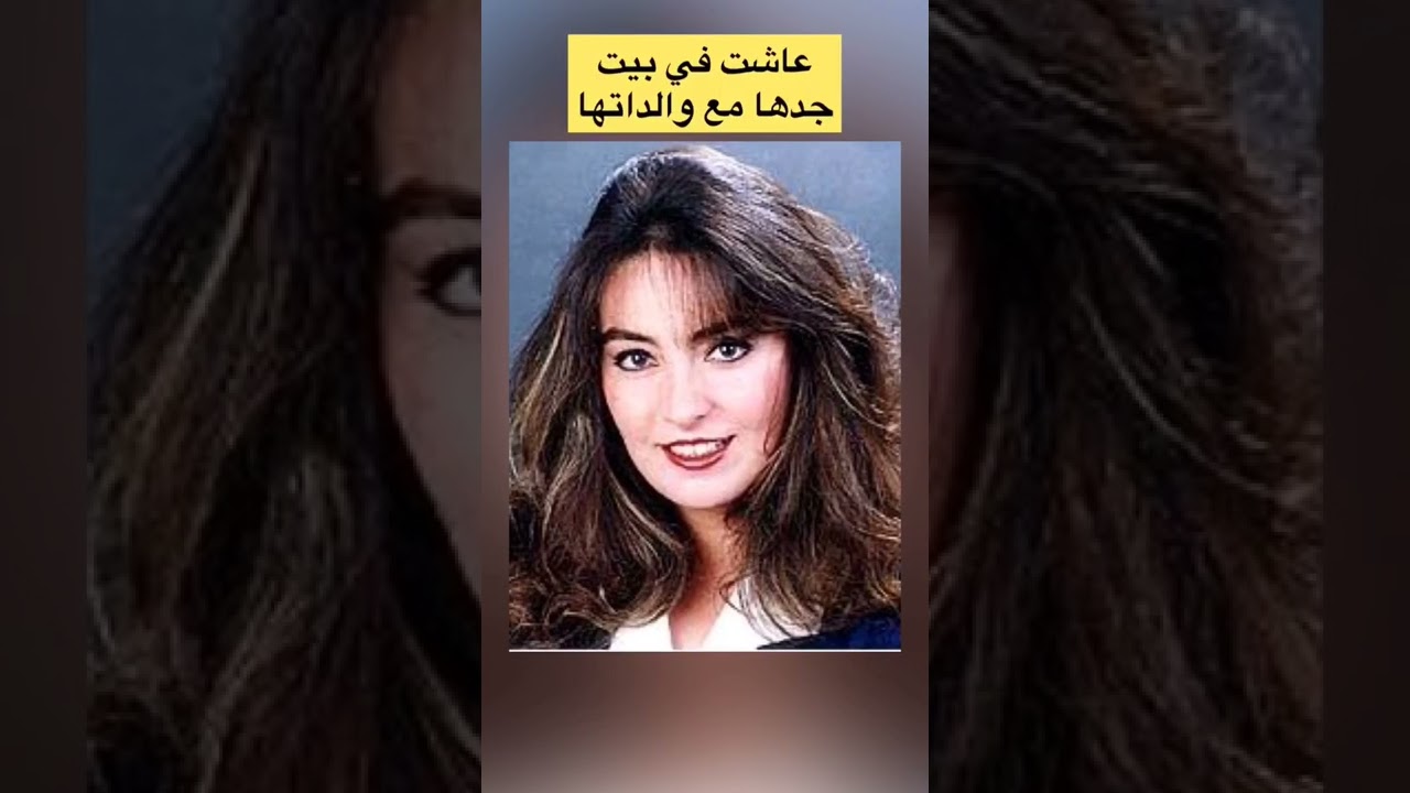 نرمين الفقي تكشف سر عدم زواجها ورحلة التضحية والعائلة ❤️