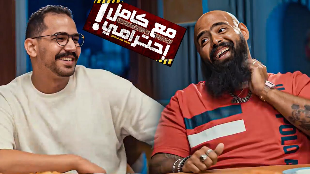 حلقة مميزة من برنامج دردشة على الهادي مع محمد عبدالعاطي 🤩