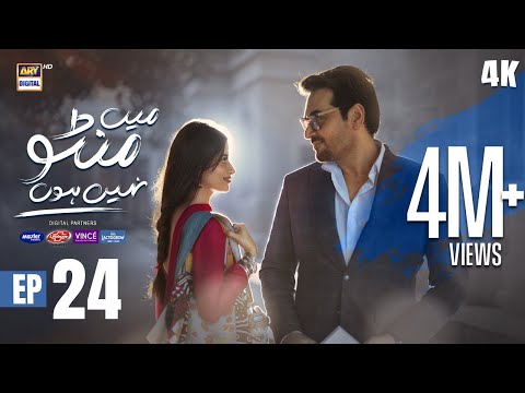 Main Manto Nahi Hoon Episode 24 - Humayun Saeed - Sajal Aly | Eng Sub | ARY Digital Drama