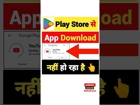 Play Store se App Download Nahi Ho Raha Hai | Play Store Pending Problem 101% #shorts #shortvideo