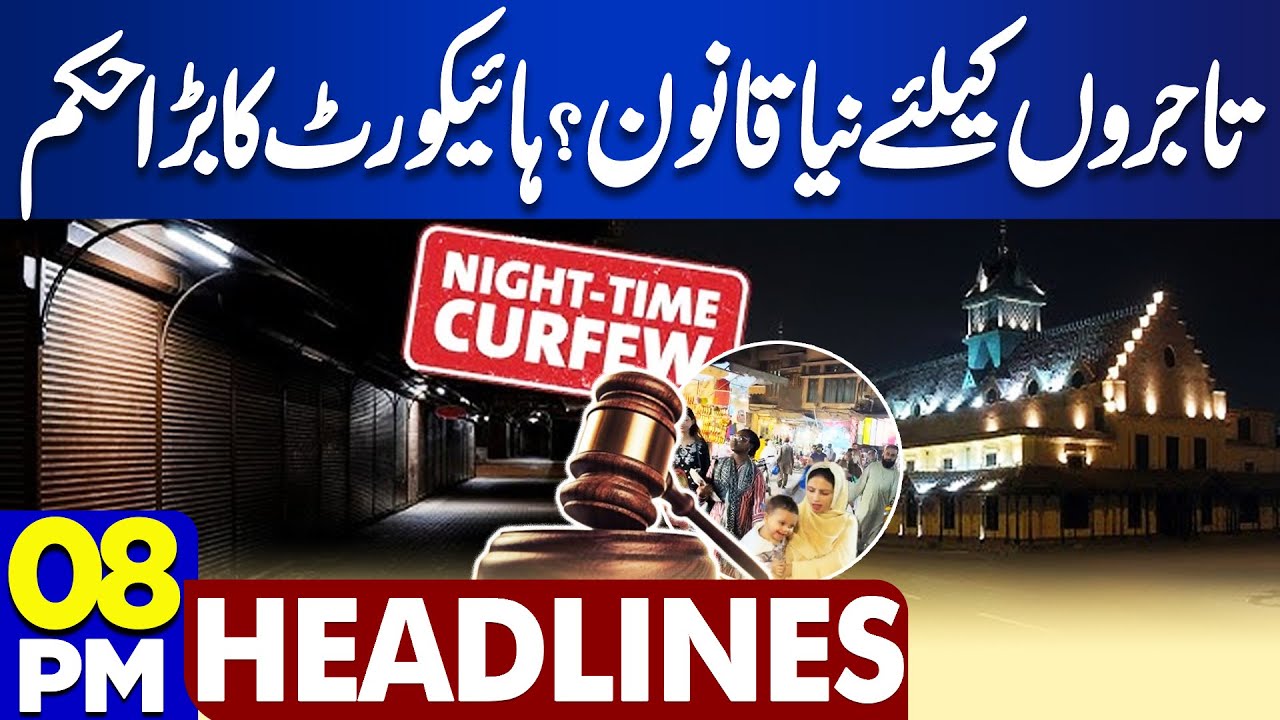 Lahore High Court Order and Markets Schedule | Update on Pak-Afghan Ceasefire Talks - 8PM Dunya News Headlines