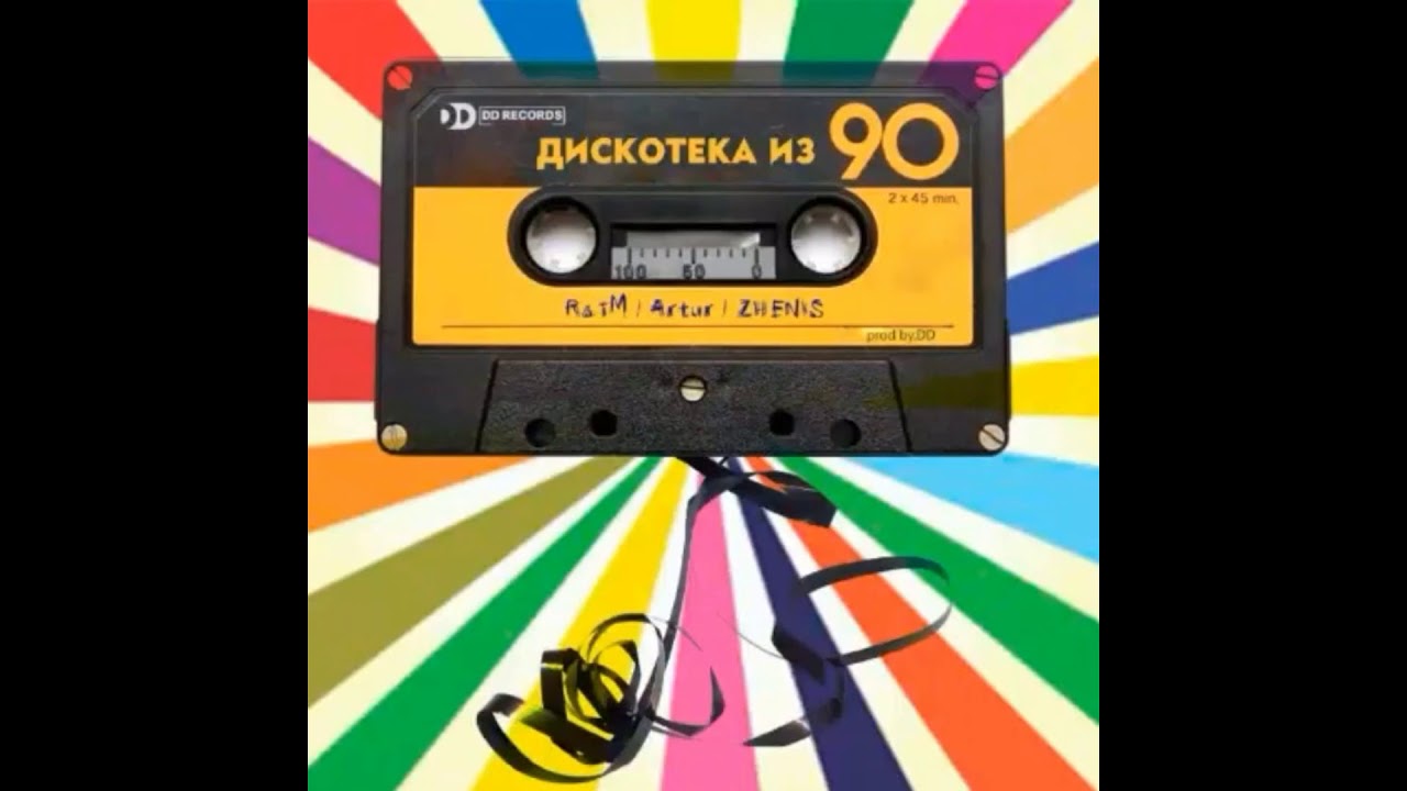 Raim & Artur feat. Zhenis - 90s Disco Hit πΆ