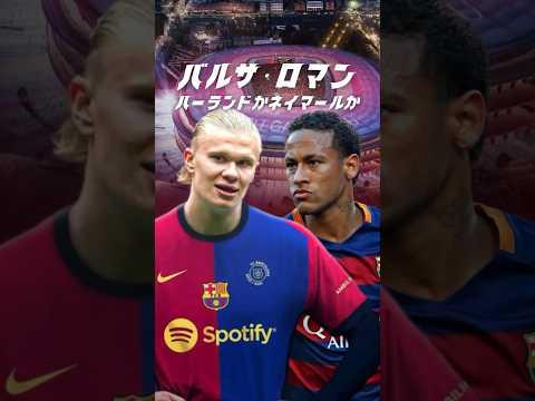 ãè¡æã®ç§»ç±ãããŒã©ã³ãããã«ã»ãããžç§»ç±ïŒ #ãµãã«ãŒ #ãã«ã»ãã #ããŒã©ã³ã