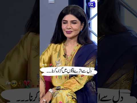 Lines 👀🥀💔😪 DJ Aoun Poetry #imranashraf #poetry #mazaaqraat #shortsfeed #shorts #iffatomar #reels