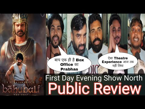 Baahubali The Epic Movie Public Review First Day Evening Show North || Public Reaction || Prabhas