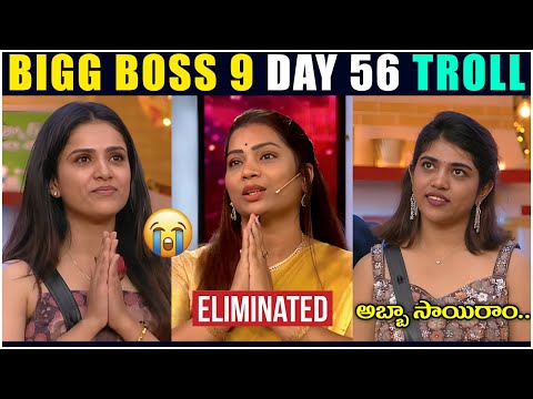 Bigg Boss 9 Telugu | Day 56 | Star Maa | Divvala Madhuri Eliminated | Nagarjuna | Bigg Boss Trolls