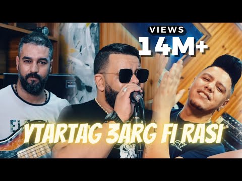Cheb Bello & Zakzouk | Yatartag 3arg Fi Rasi | Clip Officiel 2021