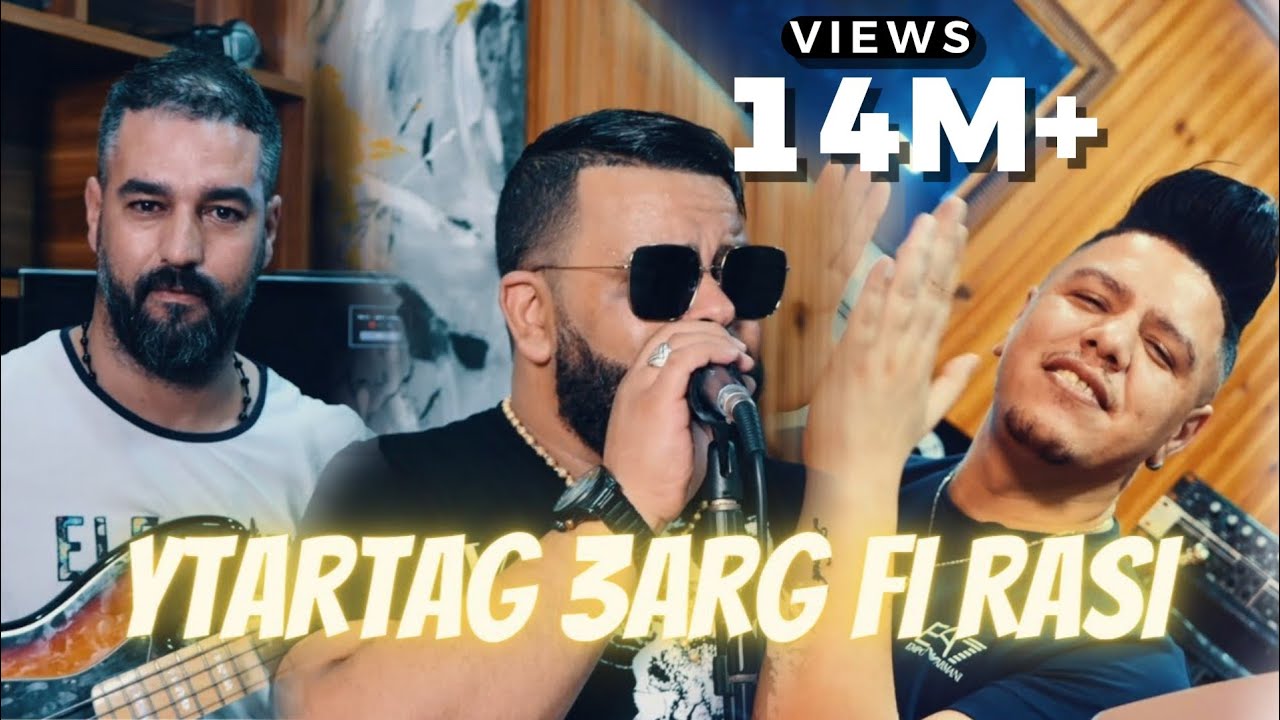 Cheb Bello & Zakzouk - Yatartag 3arg Fi Rasi (Official Music Video) 2021 🎶