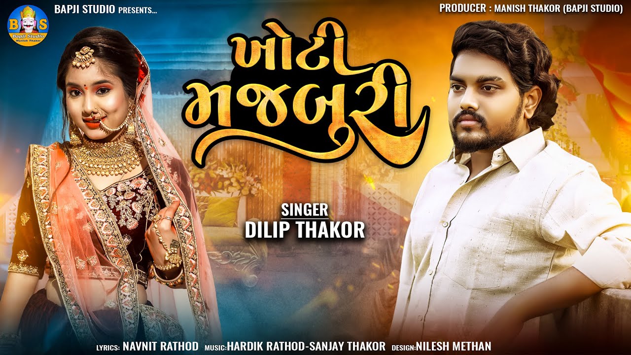 Dilip Thakor's Latest Gujarati Sad Song 🎶