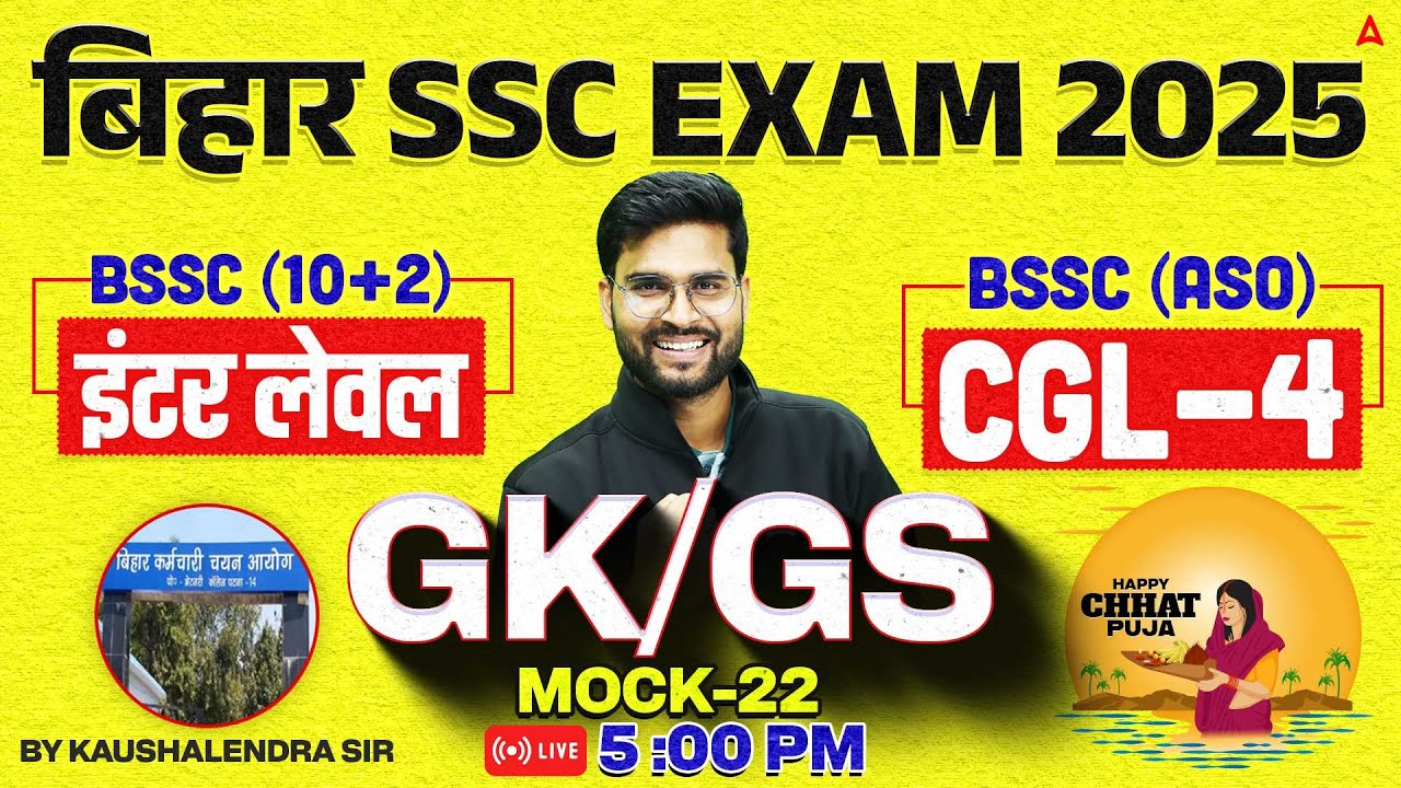 Bihar SSC CGL 2025 & BSSC Inter Level GK Class 22 📚