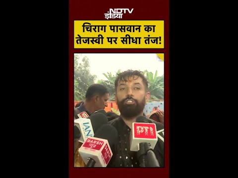 Bihar Elections 2025 में Tejashwi Yadav के वादों पर क्यों नाराज हुए Chirag Paswan?