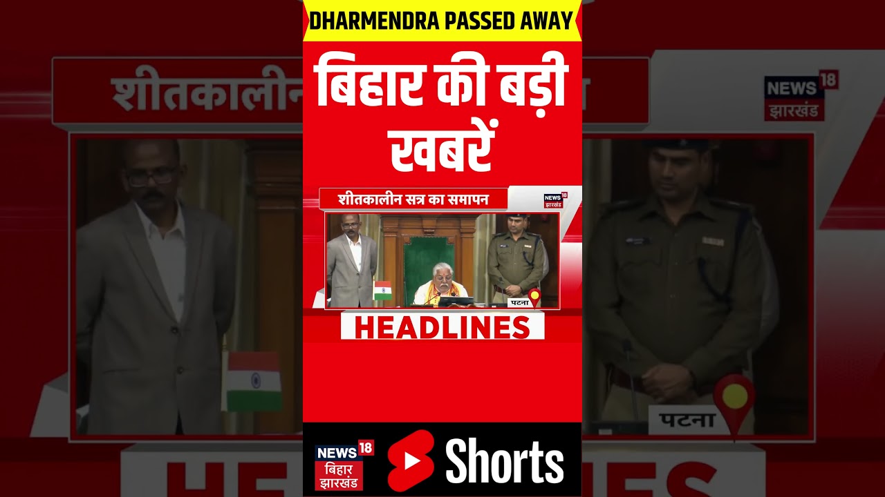 Bihar News Today: CM Nitish Kumar & Leaders Update 📰