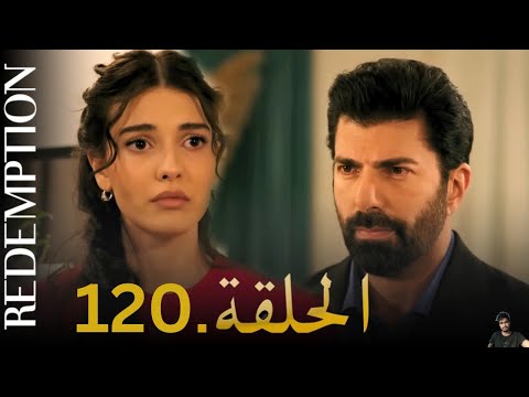 الأسيرة الحلقة 120 | دوبلاج عربي ( مراجعة)