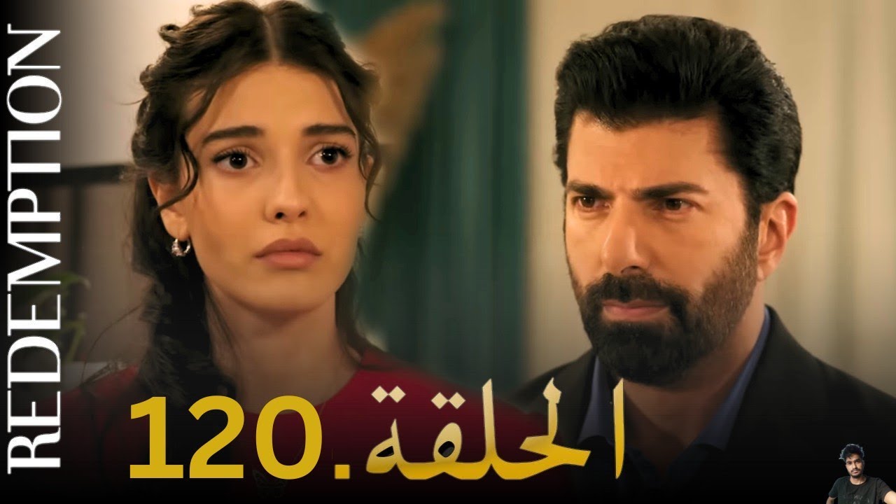 الأسيرة الحلقة 120 | مراجعة وتفاصيل عن الأحداث الجديدة 🧁