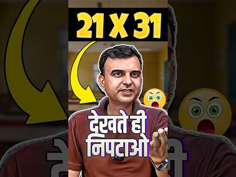 The Best Way 👉🏻 to Calculate Fast 🔥🔥🔥 #mathstricks #mathsbook #mathsbyrajasir #ssccgl2024