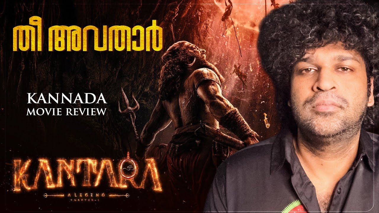 Kantara: A Legend Chapter 1 Review | Rishab Shetty's Epic Malayalam Film 🎬