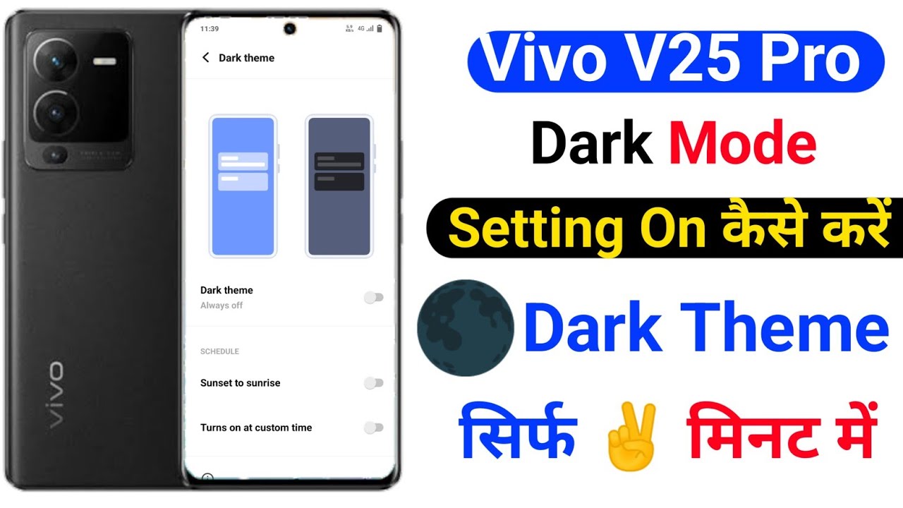Vivo V25 Pro Dark Mode Enable Guide π