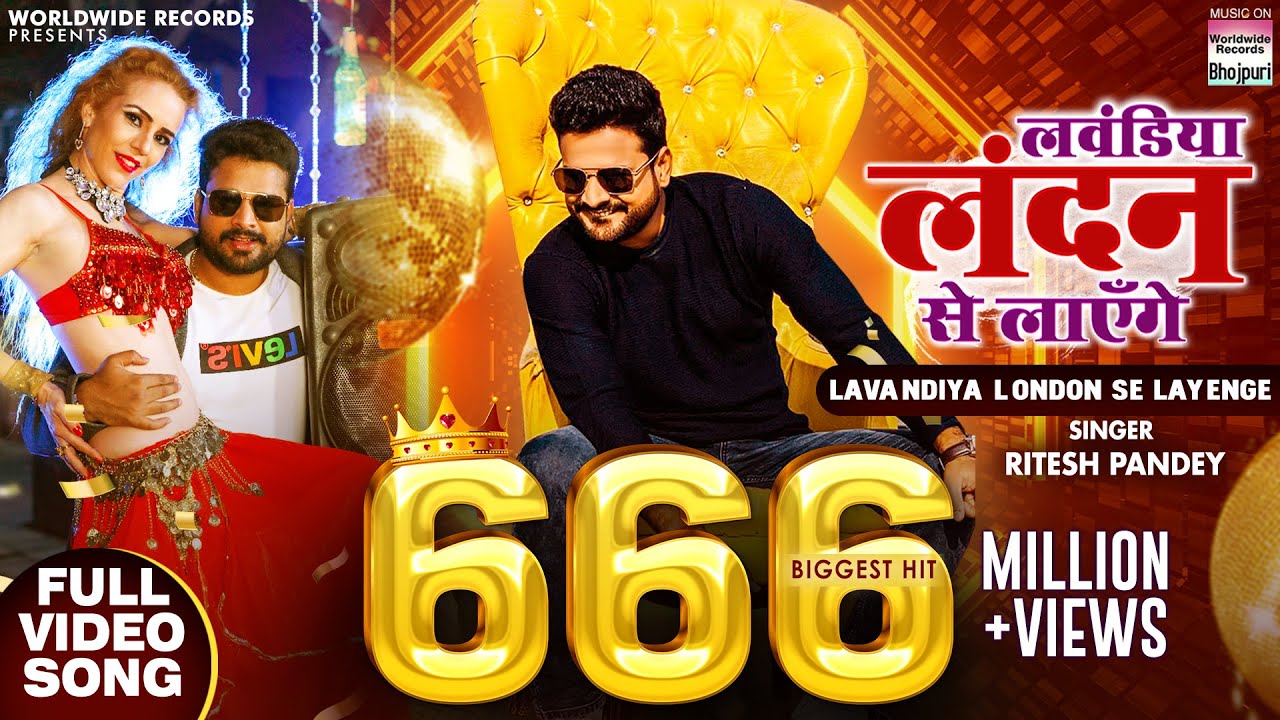 Laundiya London Se - Ritesh Pandey 🎶