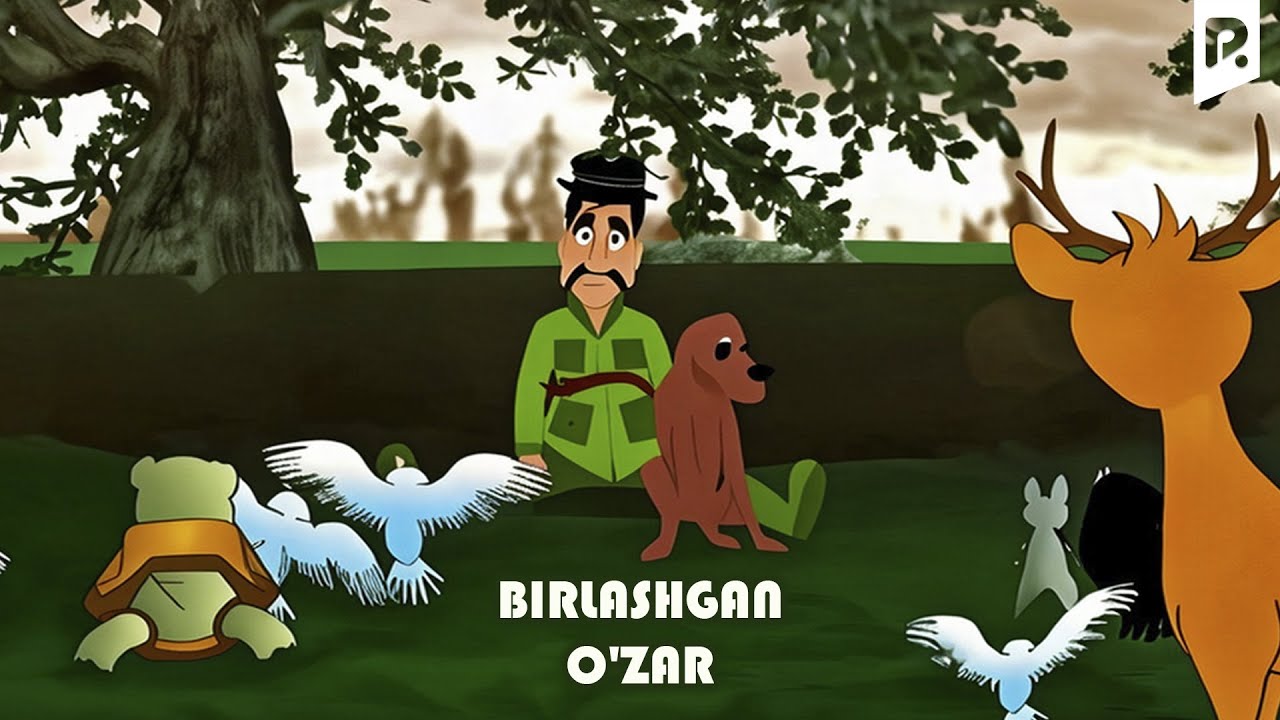 Birlashgan O'zar (Multfilm) | RizaNova