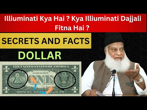 Dollar Ke Secrets Or Facts | illuminati Ka Sach Kya Hai ? | Illiuminati Kya Hai ? | Dr Israr Ahmed |