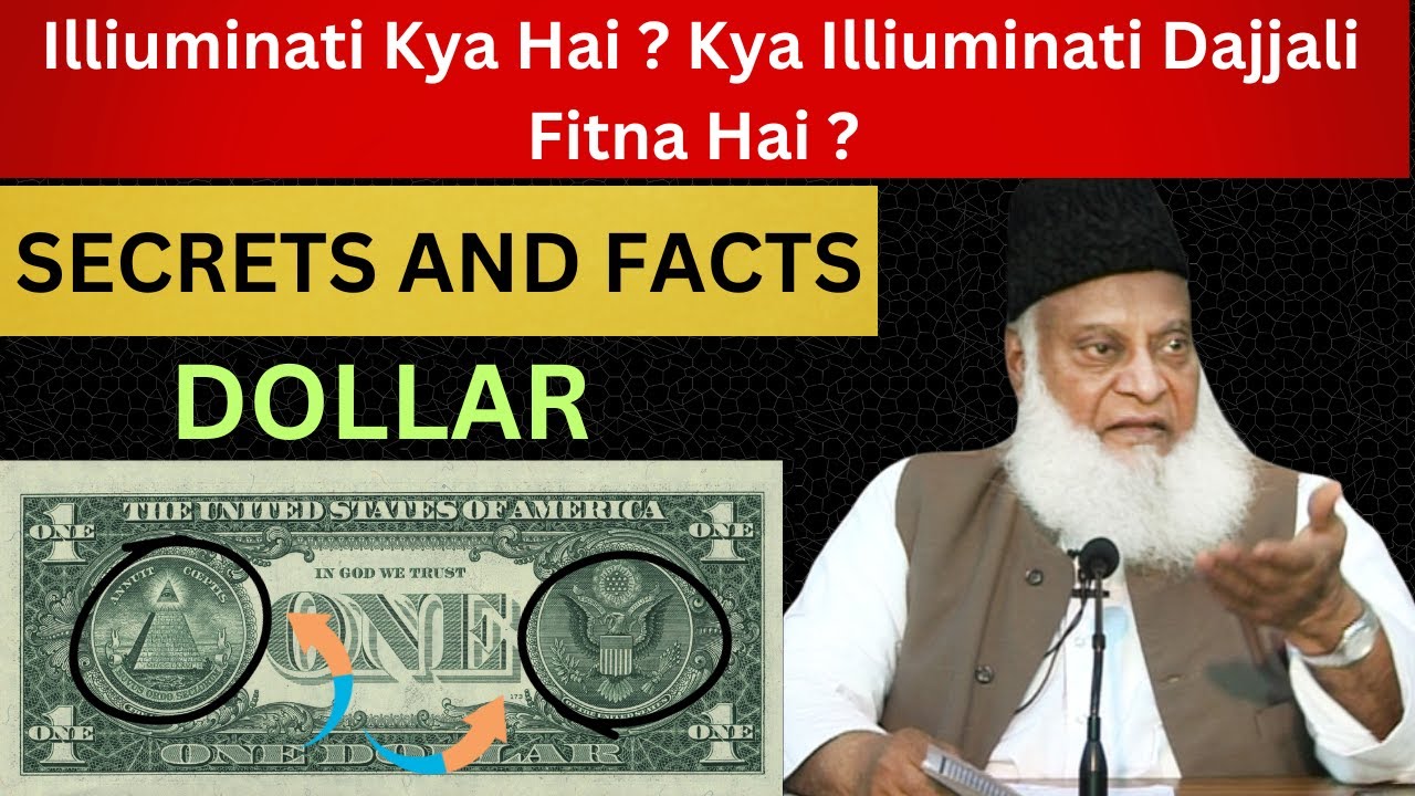 Dollar Ke Secrets & Illuminati Ka Sach | Dr. Israr Ahmed Se Janiye Kya Hai Illuminati? 💰