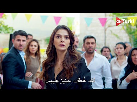مسلسل المدينة البعيدة الحلقة 38 اعلان 1 الرسمي مترجم للعربية