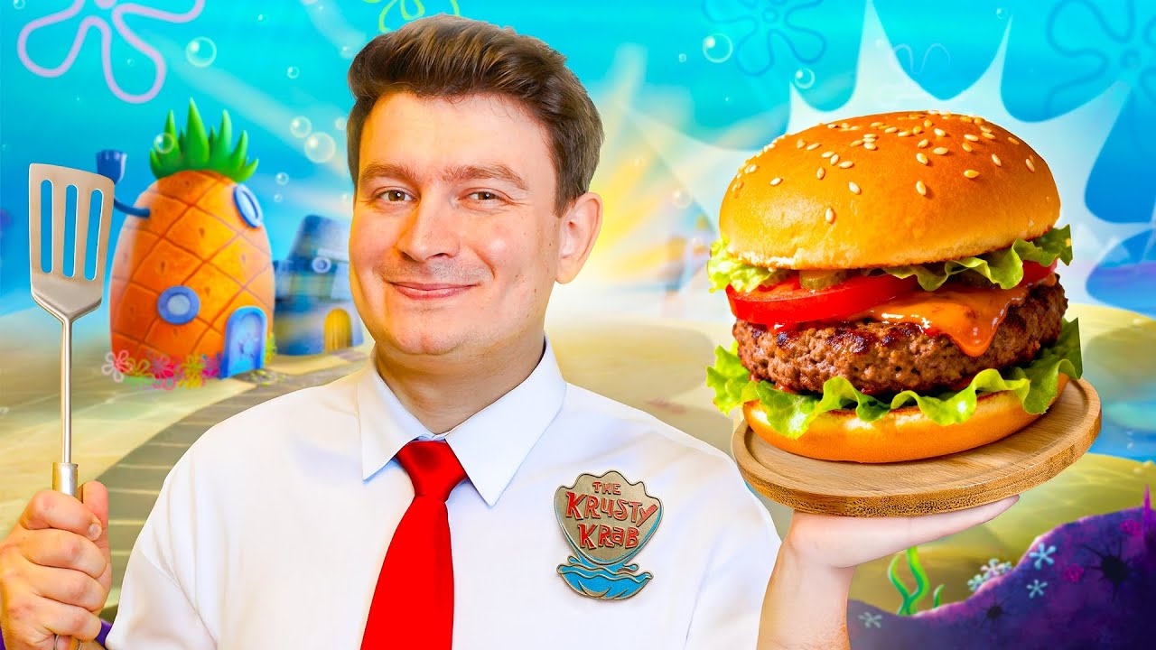 Как приготовить сочный крабсбургер по мотивам Губки Боба 🍔