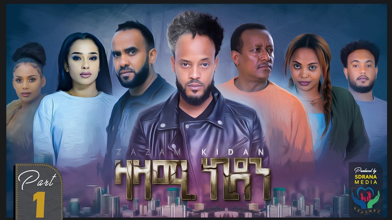 Eritrean Series 'Zazami Kidan' Part 1 (2022) 🎬