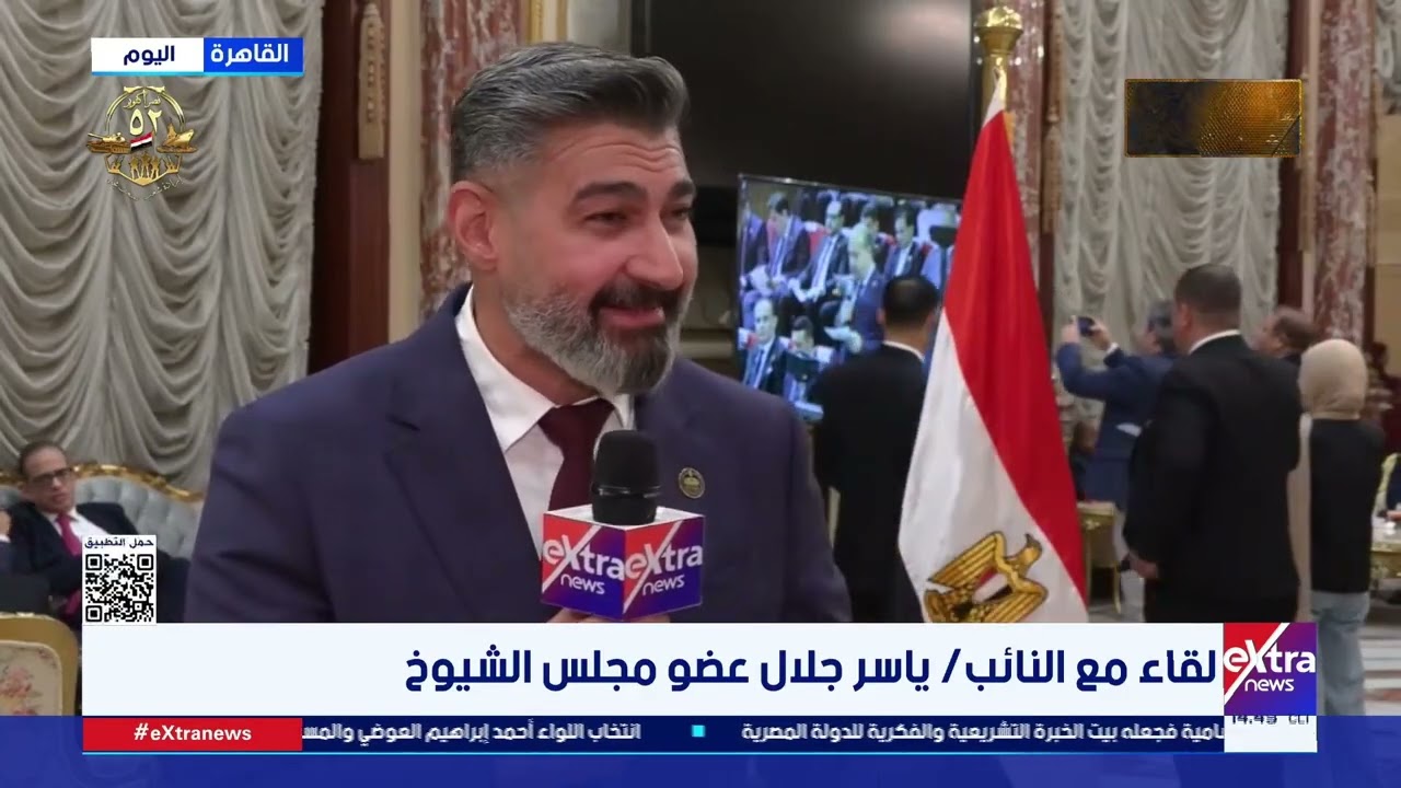 حوار خاص مع النائب ياسر جلال على إكسترا نيوز