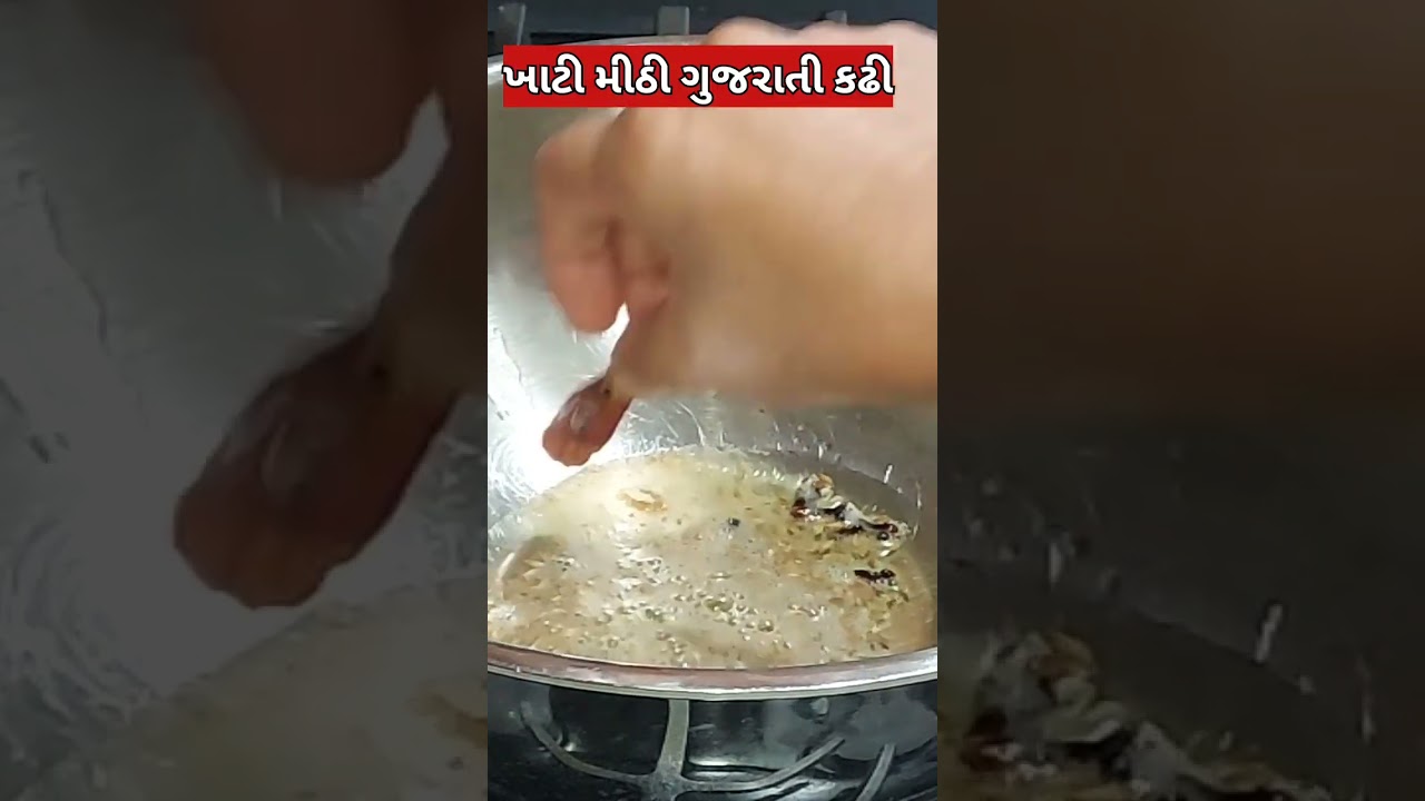 ગુજરાતી ખાટી મીઠી કઢી બનાવવાની રીત