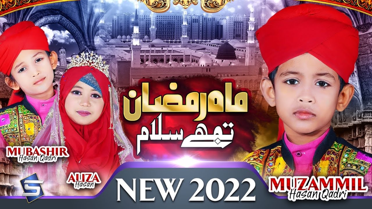 Mah e Ramzan Tujhe Salam | Ramzan Kids Naat 2022 | Ramadan Nasheed | Studio5