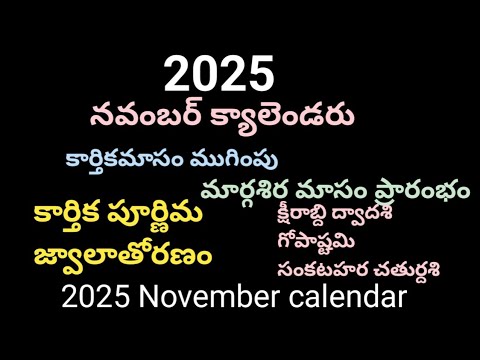 2025 November calendar/2025 November festival dates/2025 November/2025 November telugu calendar