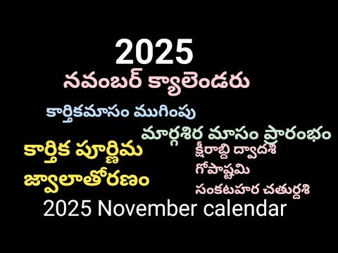 2025 November calendar/2025 November festival dates/2025 November/2025 November telugu calendar