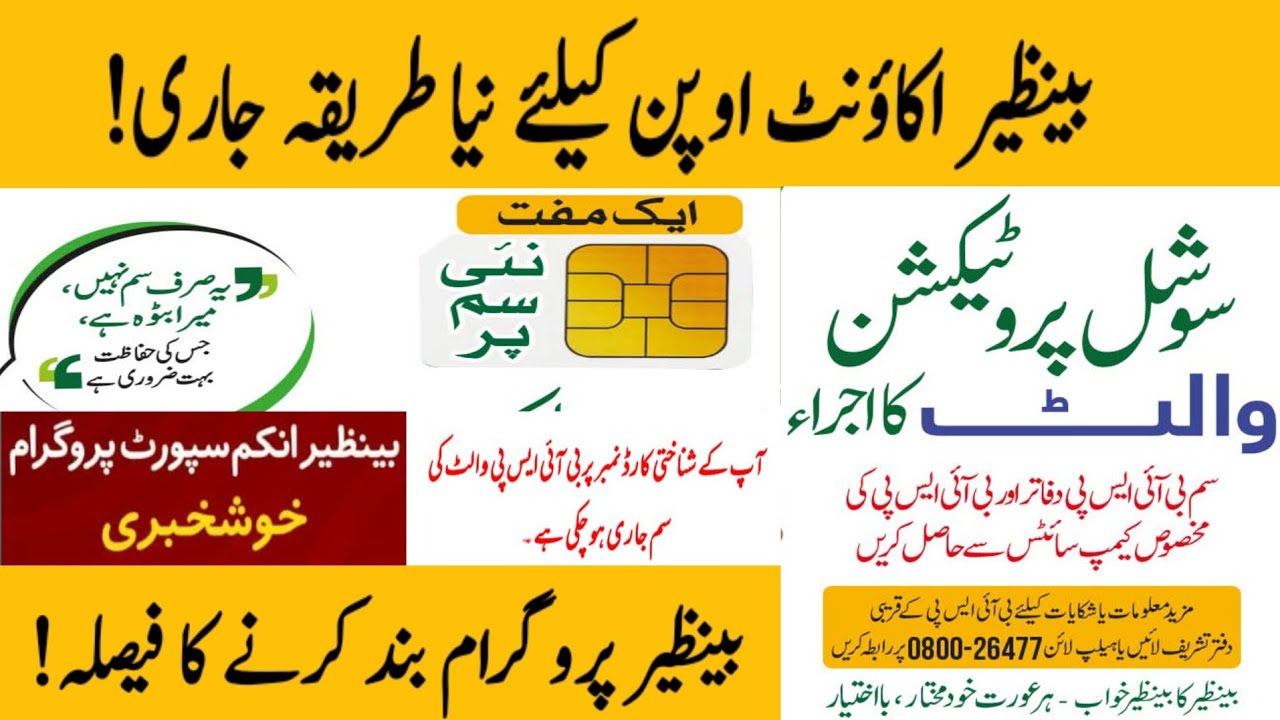 BISP new account opening process update | BISP program closed | 8171 portal update @hottalkupdate