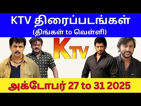 KTV Movies (அக்டோபர் 27 to 31 2025) | கே டிவி (திங்கள் to வெள்﻿ளி) திரைப்படங்கள்
