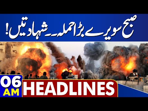 PakistanāAfghanistan Ceasefire | Early Morning Attack | 06 AM Dunya News Headlines | Israel