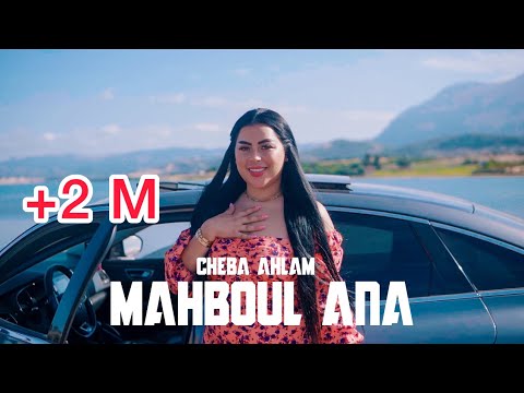 Lazaro - Mahboul Ana Cover by Cheba Ahlam 🎶