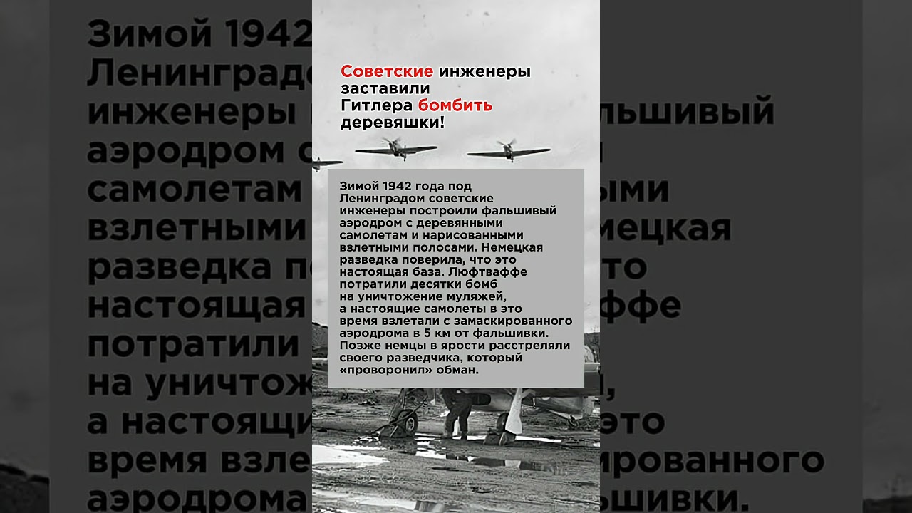 Знаете ли вы? Интересные факты о СССР и войне 🇷🇺