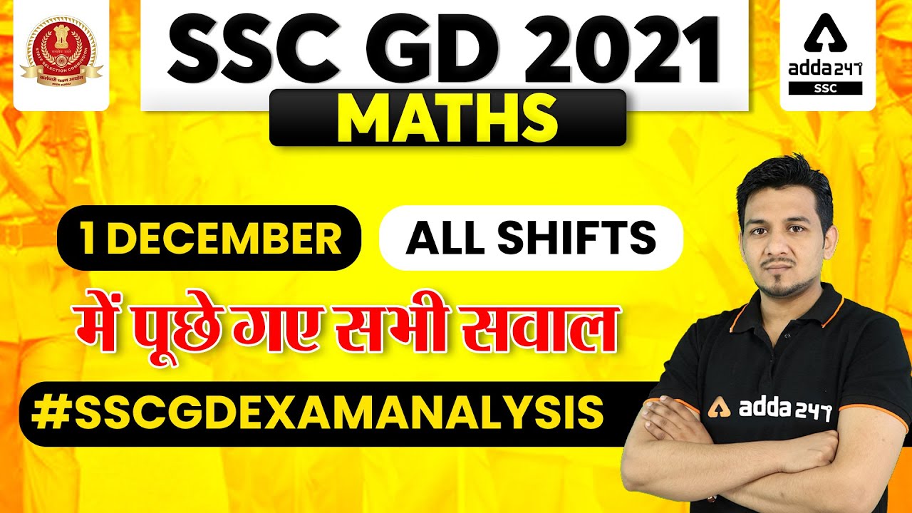 SSC GD 2021 Math Analysis | All Shifts Dec 1