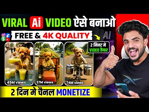 "1AI Se Video Kaise Banaye FREE 🎬 | Text to Video AI Tool 2025 🚀" || AI Video Genrator FREE